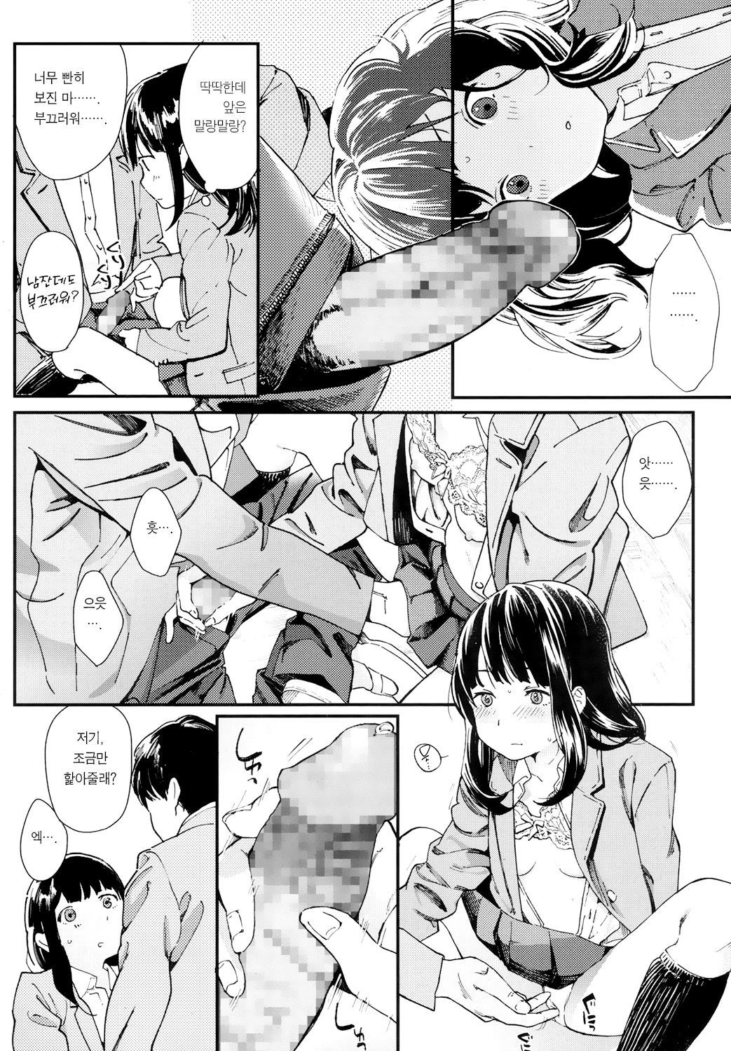 ひじつざい少年少女