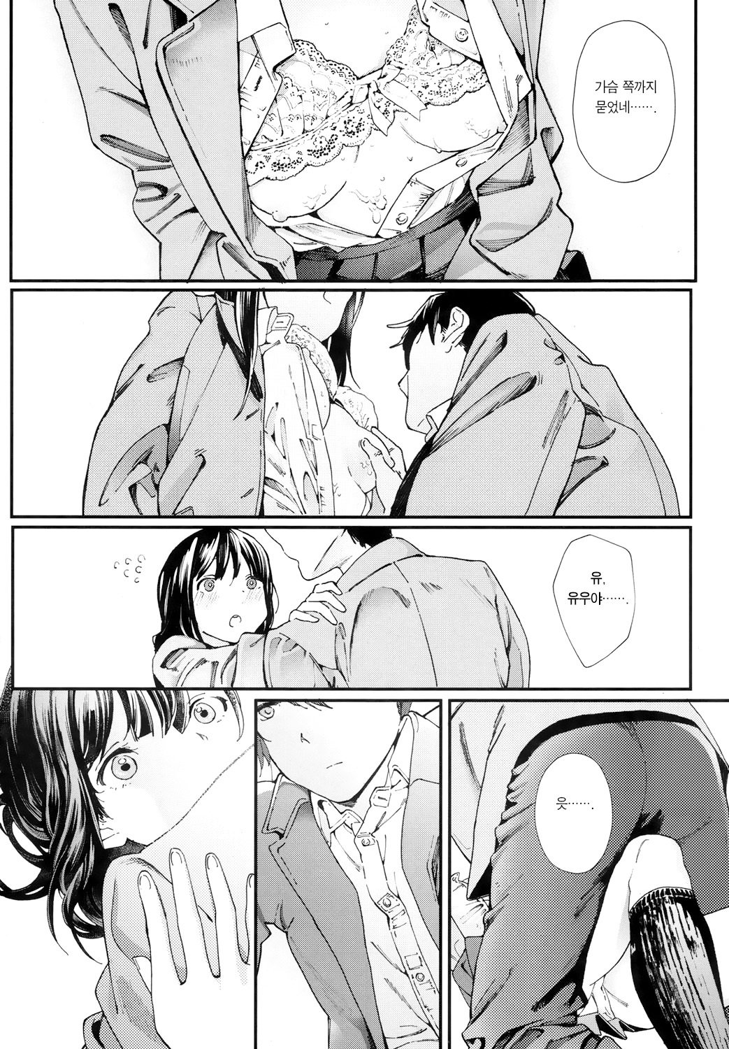 ひじつざい少年少女