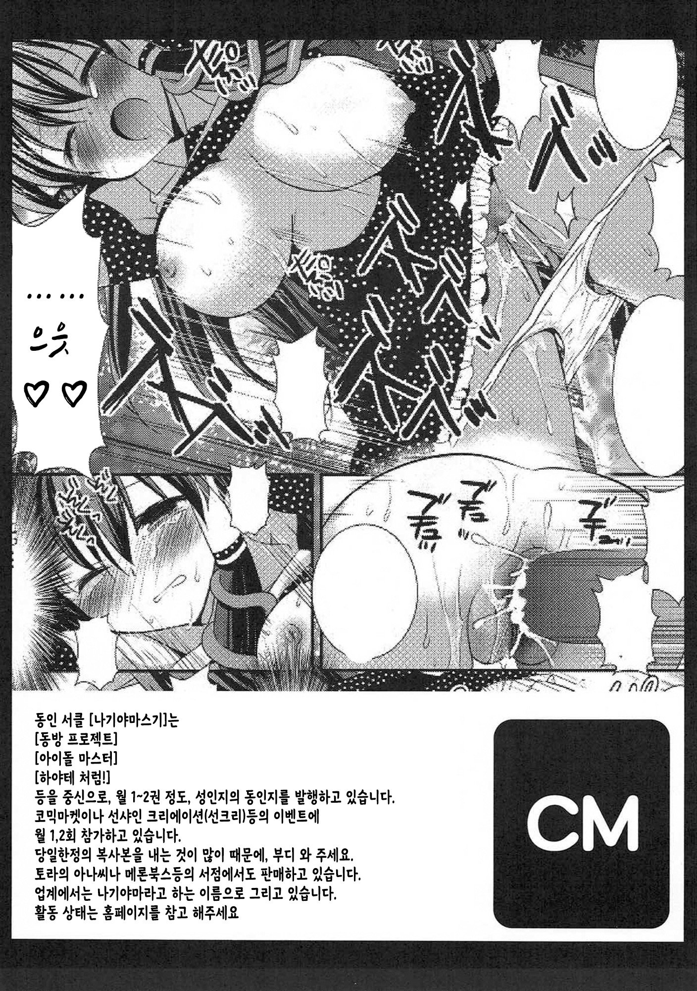 青木さん両条| 아오키씨의능욕