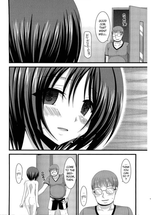 露出少女少女ゆうぎエクストラ第3章