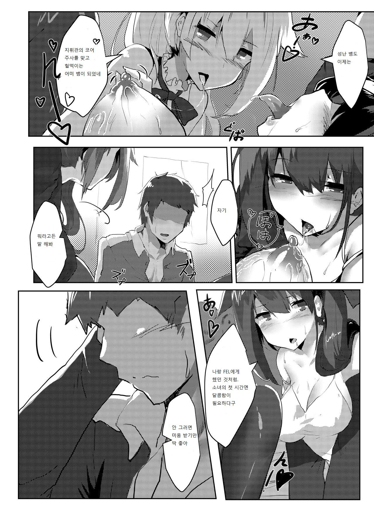 鐵血人型擴編中SFダミーリンク