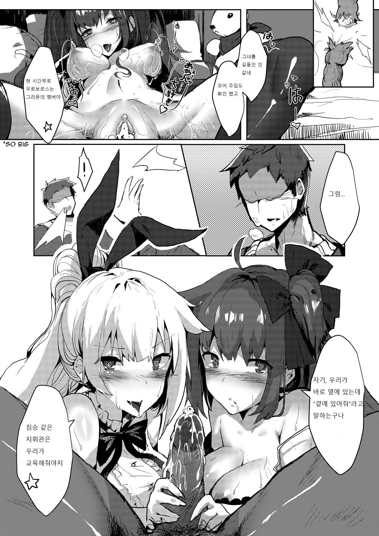 鐵血人型擴編中SFダミーリンク