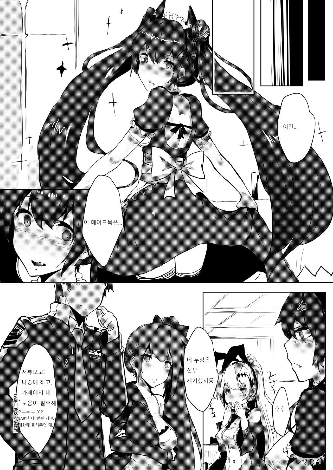 鐵血人型擴編中SFダミーリンク