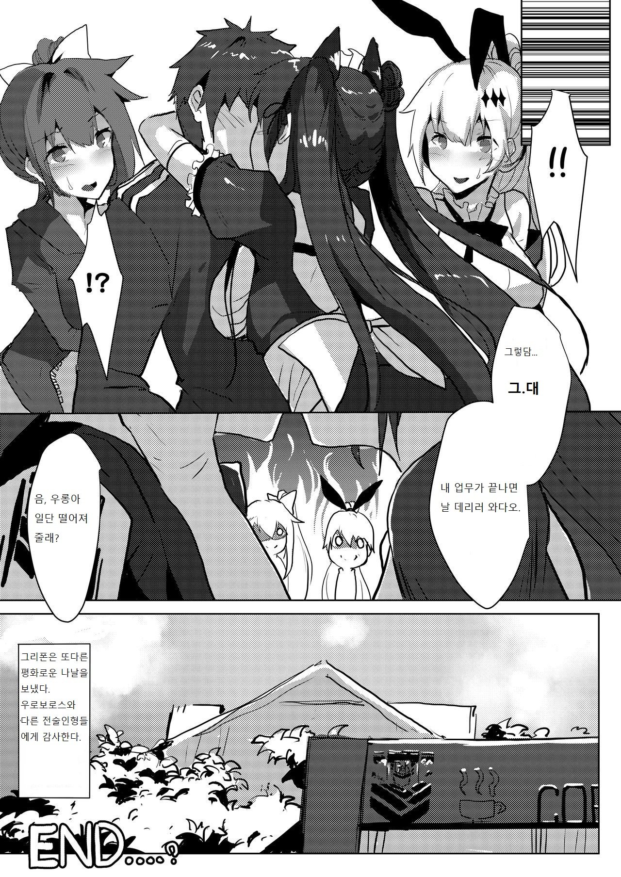 鐵血人型擴編中SFダミーリンク