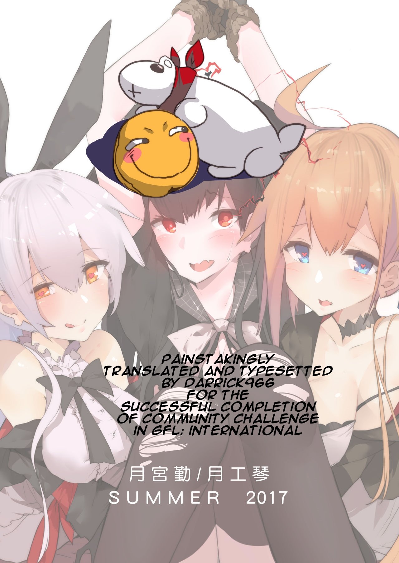 鐵血人型擴編中SFダミーリンク