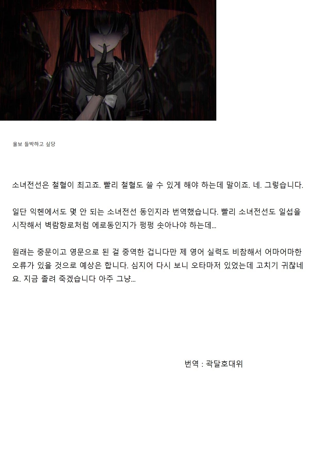 鐵血人型擴編中SFダミーリンク