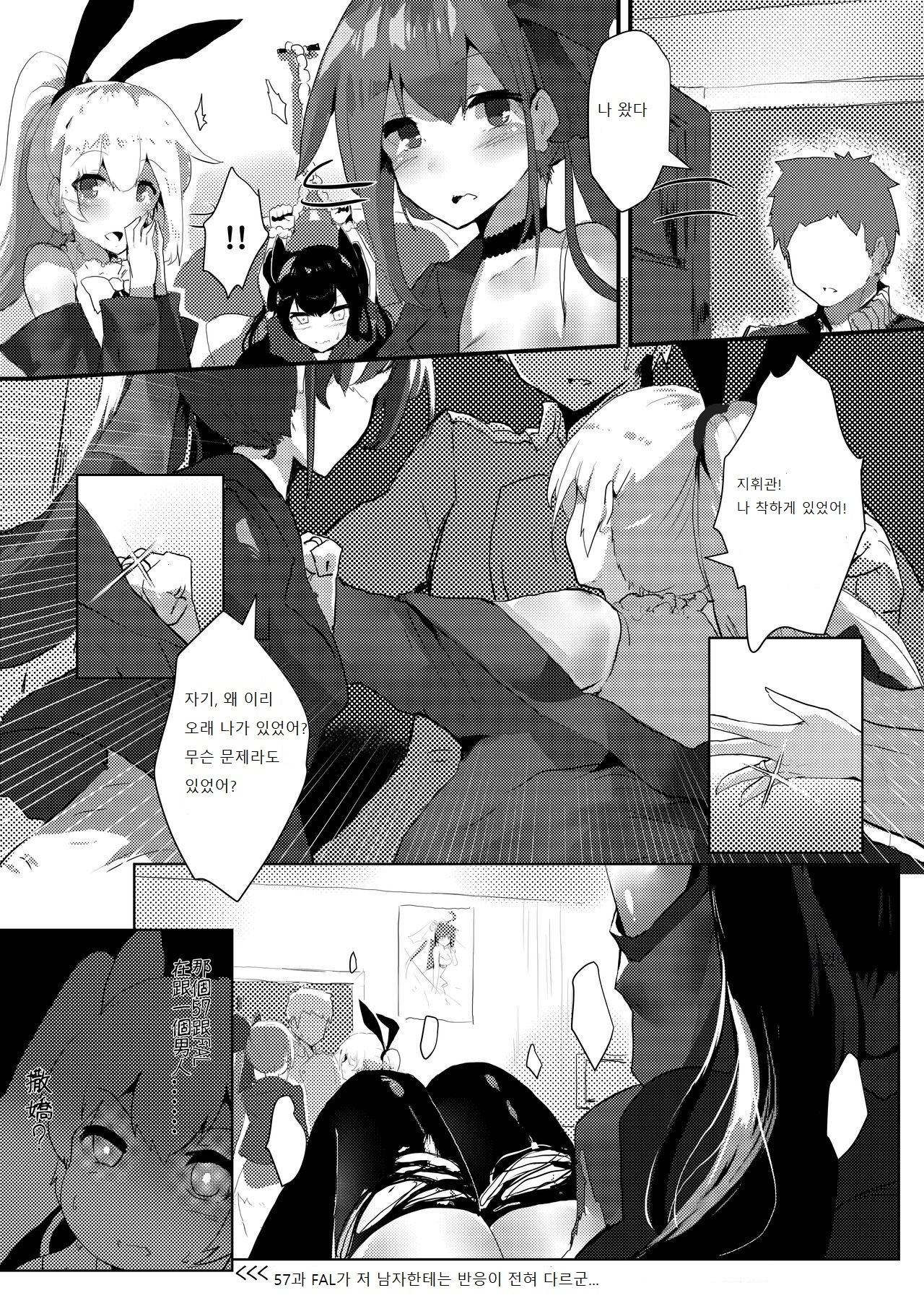 鐵血人型擴編中SFダミーリンク