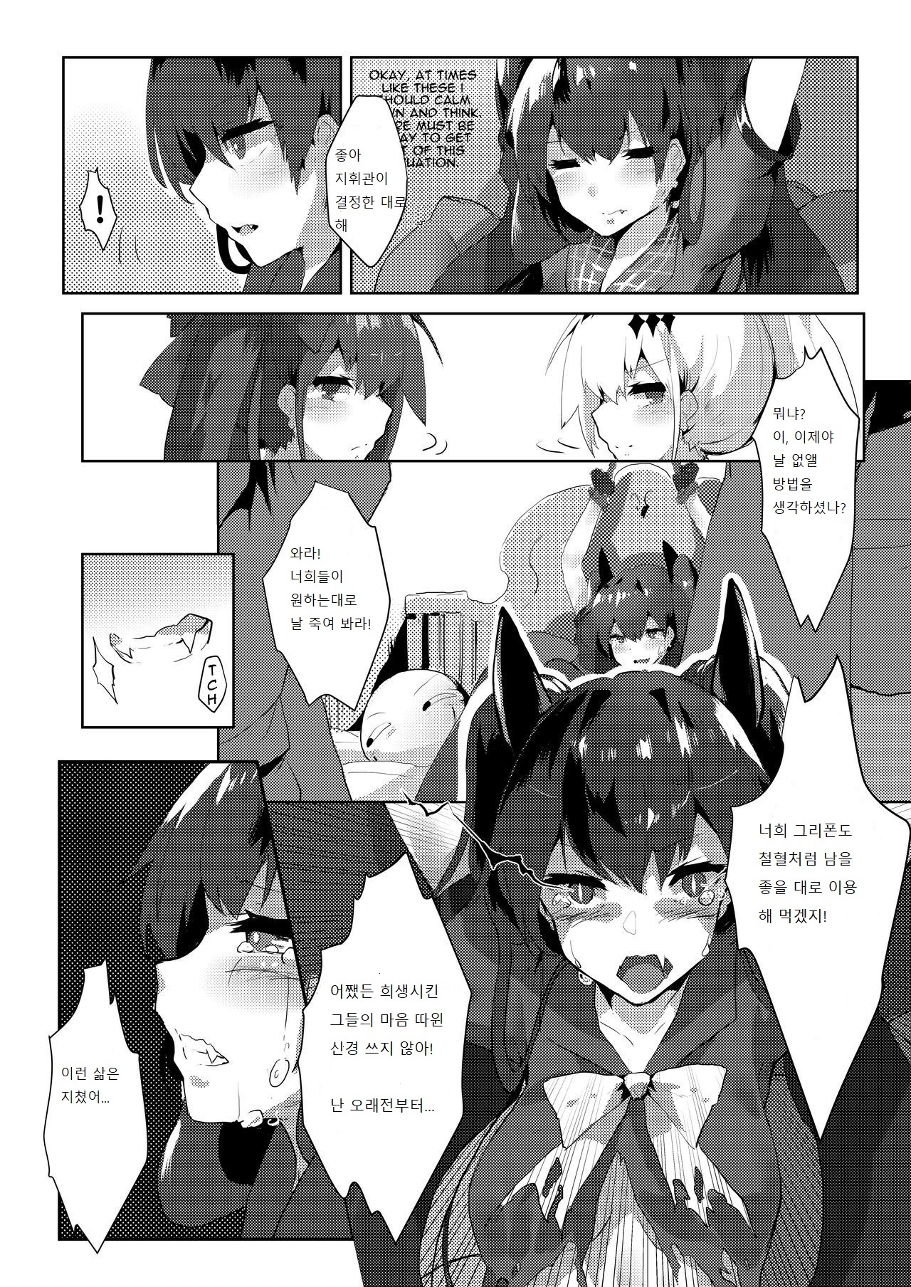 鐵血人型擴編中SFダミーリンク