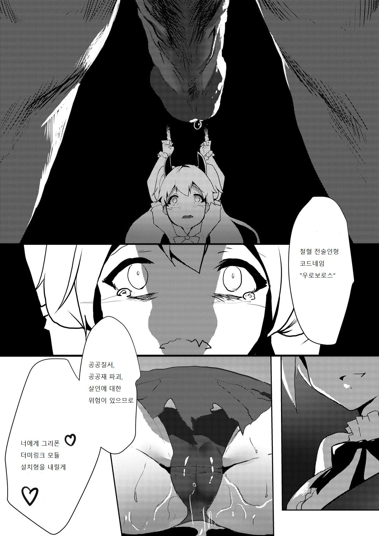 鐵血人型擴編中SFダミーリンク