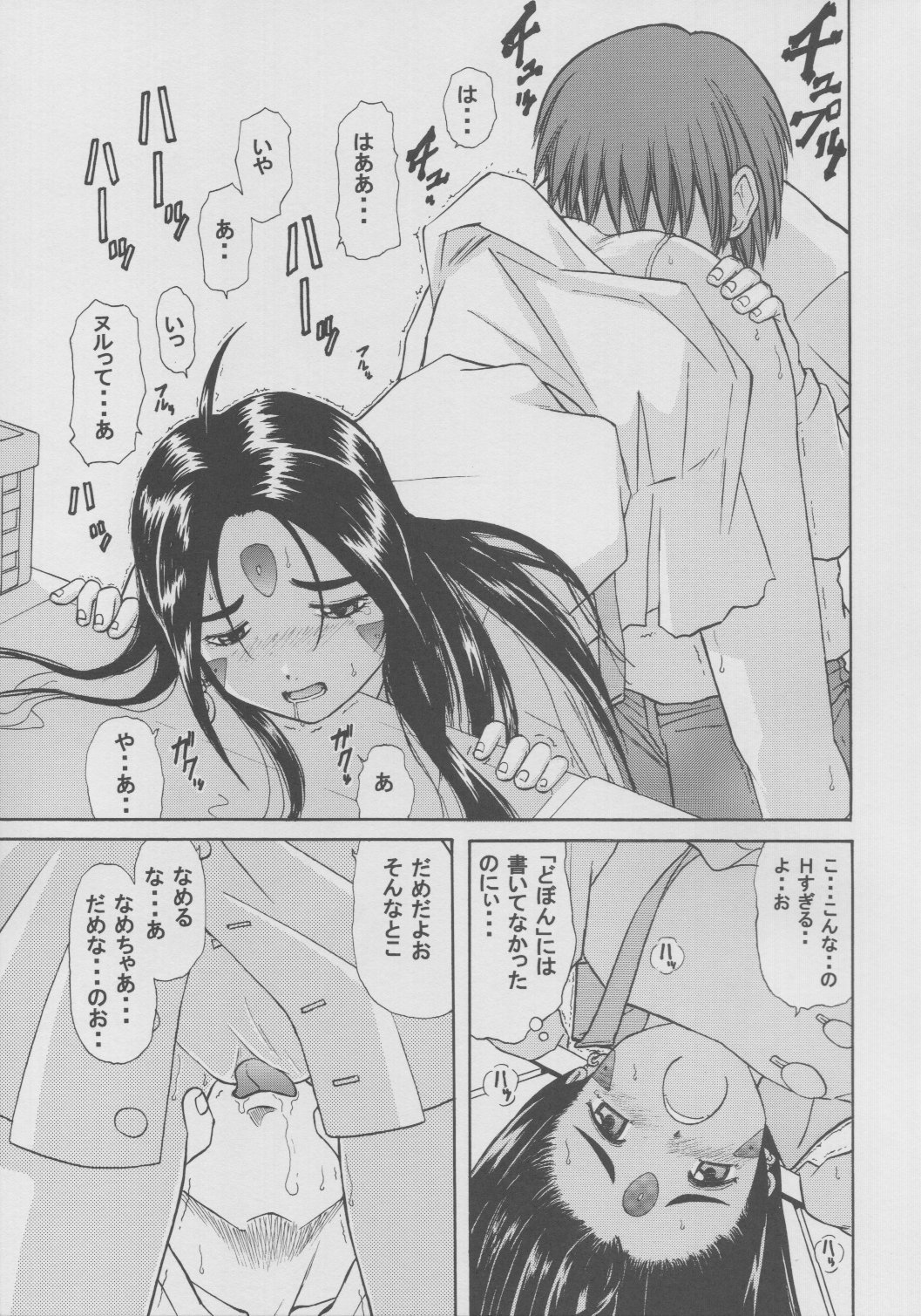 スカルドレッスン1