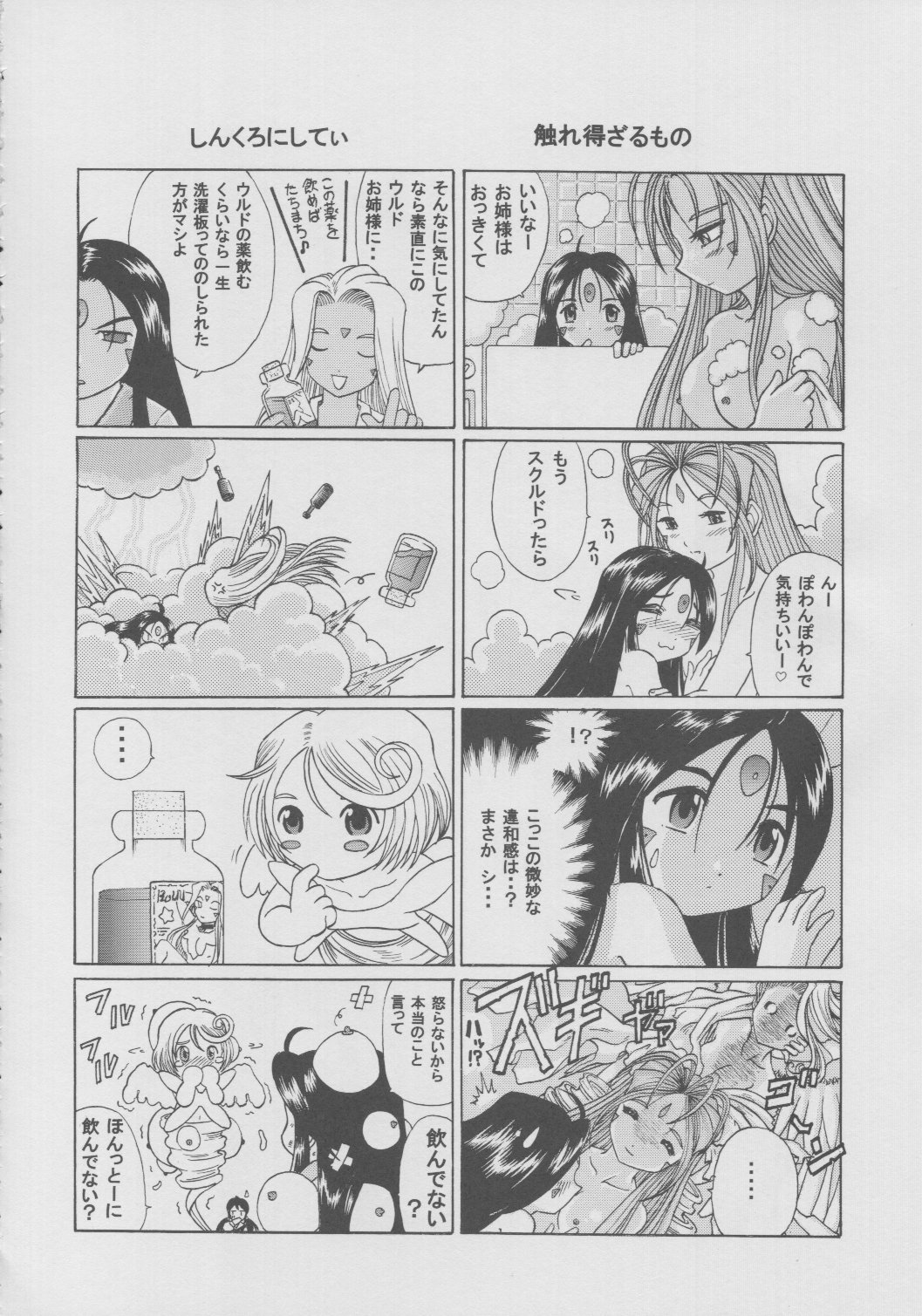 スカルドレッスン1