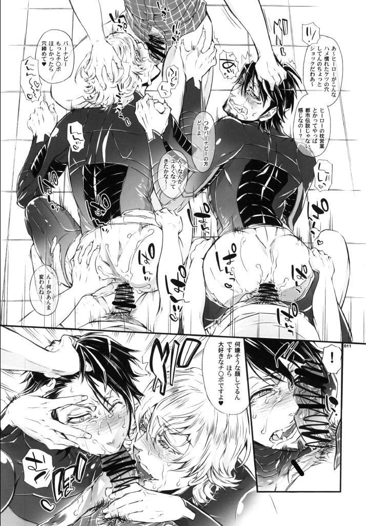 ビッチでヒーロー★KILL！KILL！