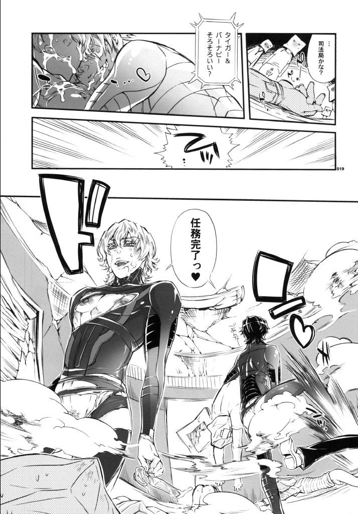 ビッチでヒーロー★KILL！KILL！