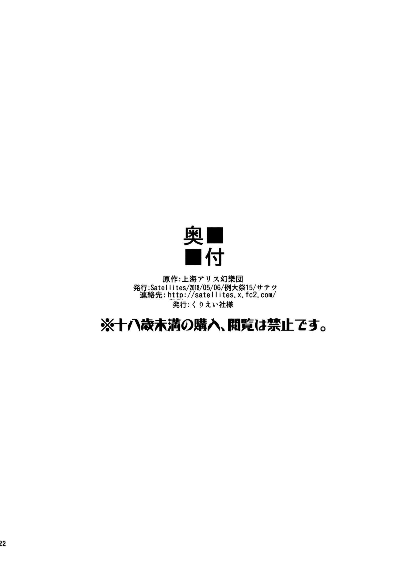 ウドンゲ、ウチャイマシタ。