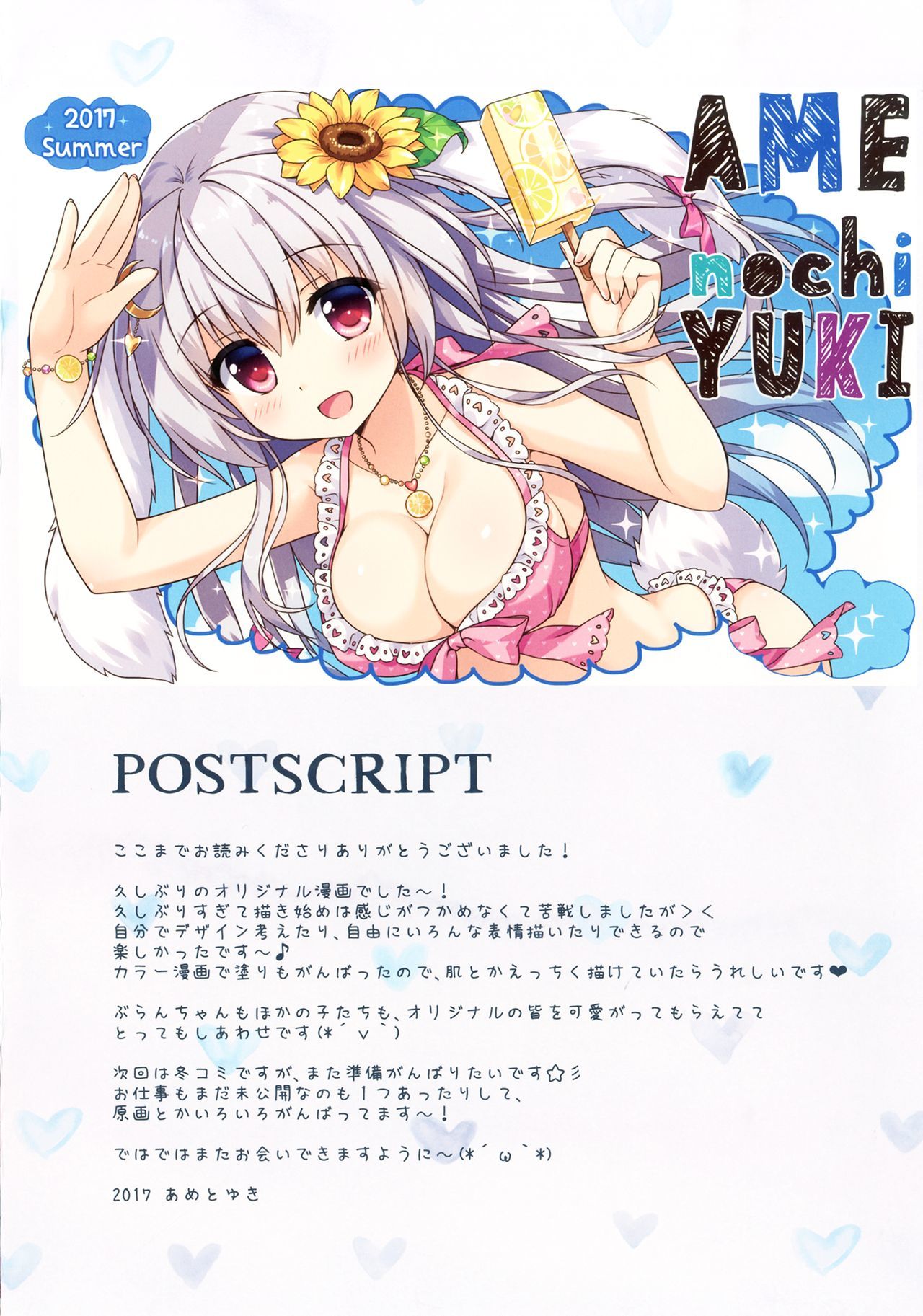 Maid Blanc wa Ikaga desu ka？