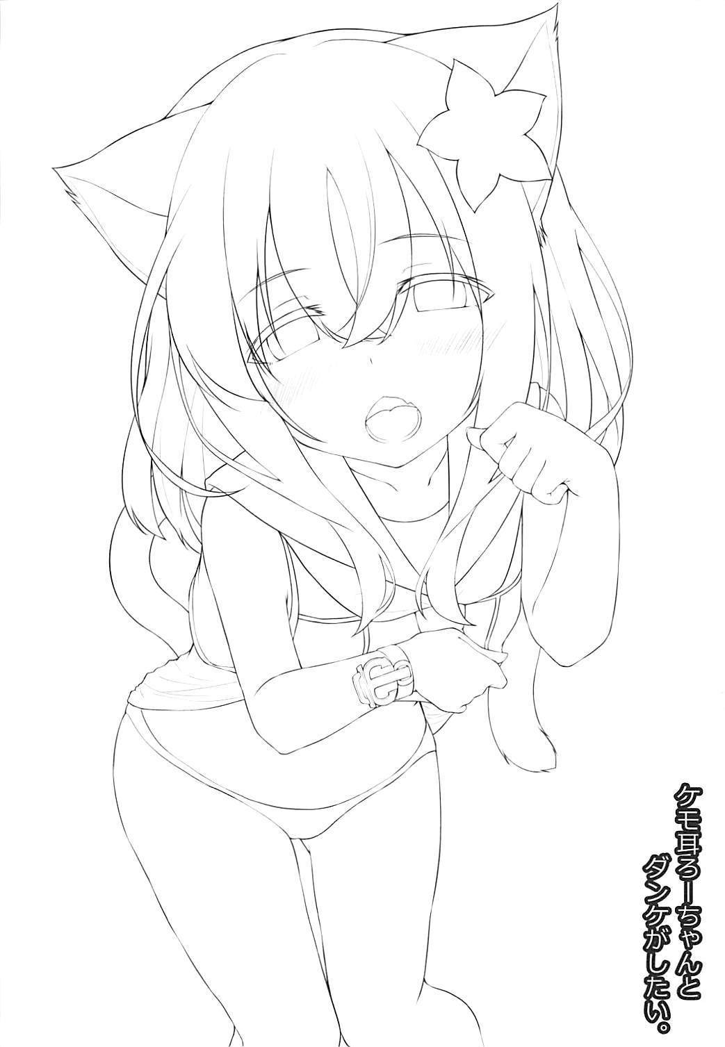 けもみみろちゃんからだんけがしたいへ。