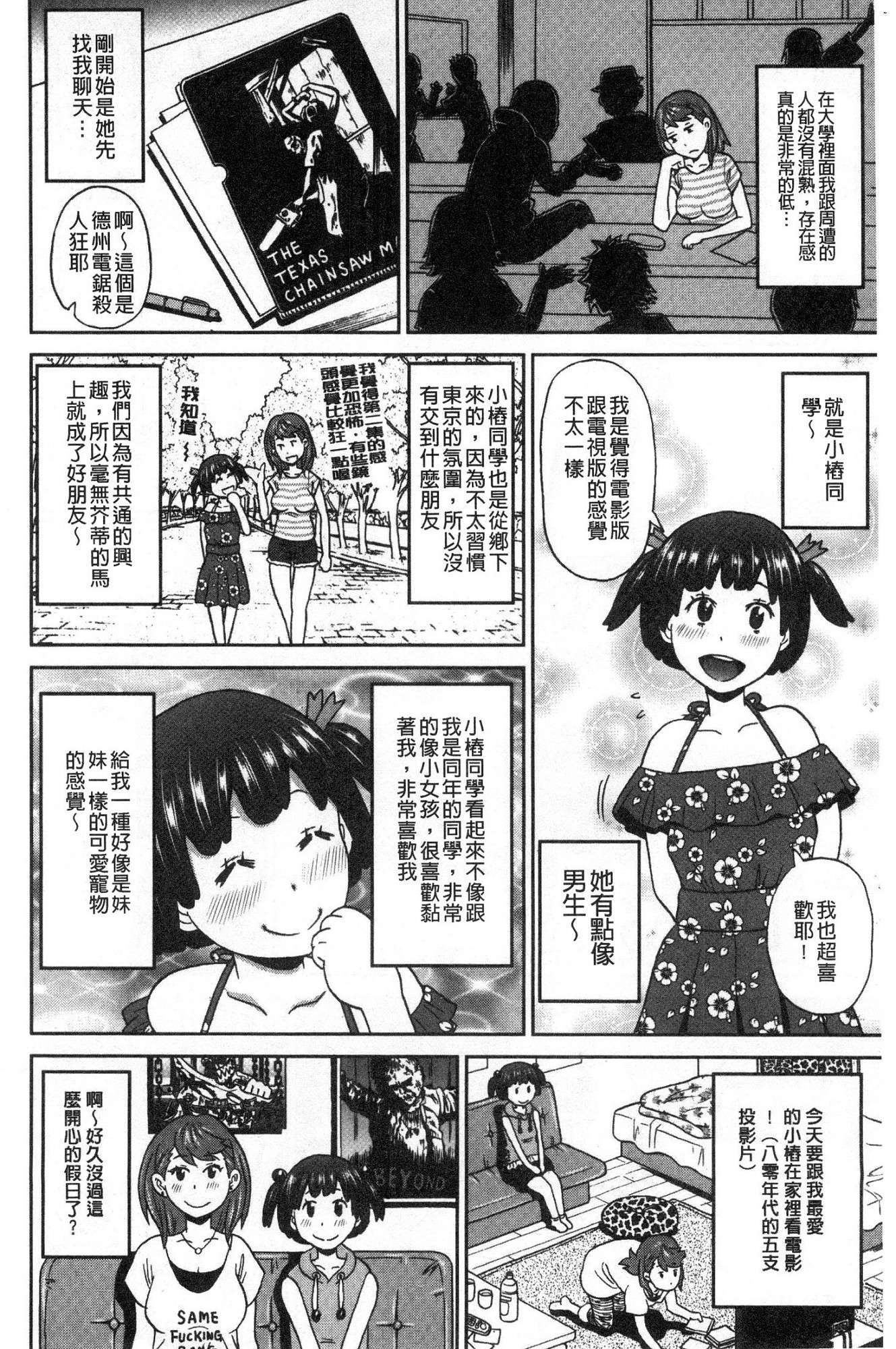 Donoanademokimochīi♥