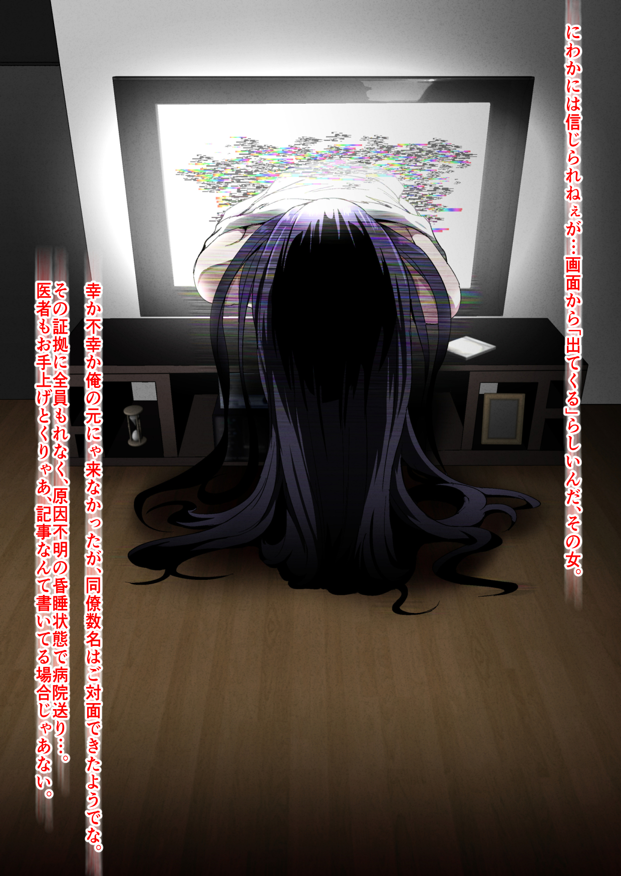 のろいのビデオVSたねつけおじさん