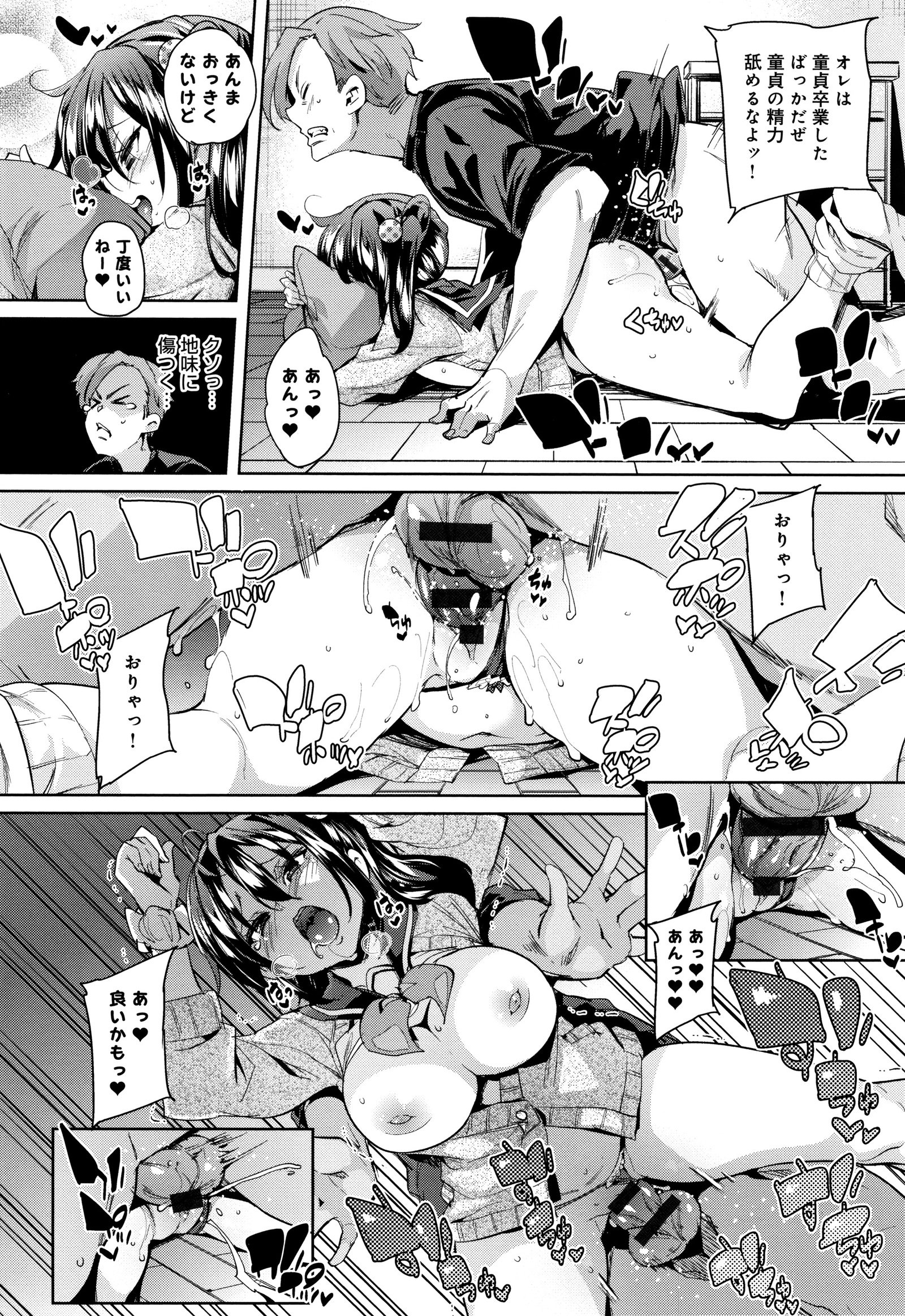 シタノオクチデチュチュシヨ