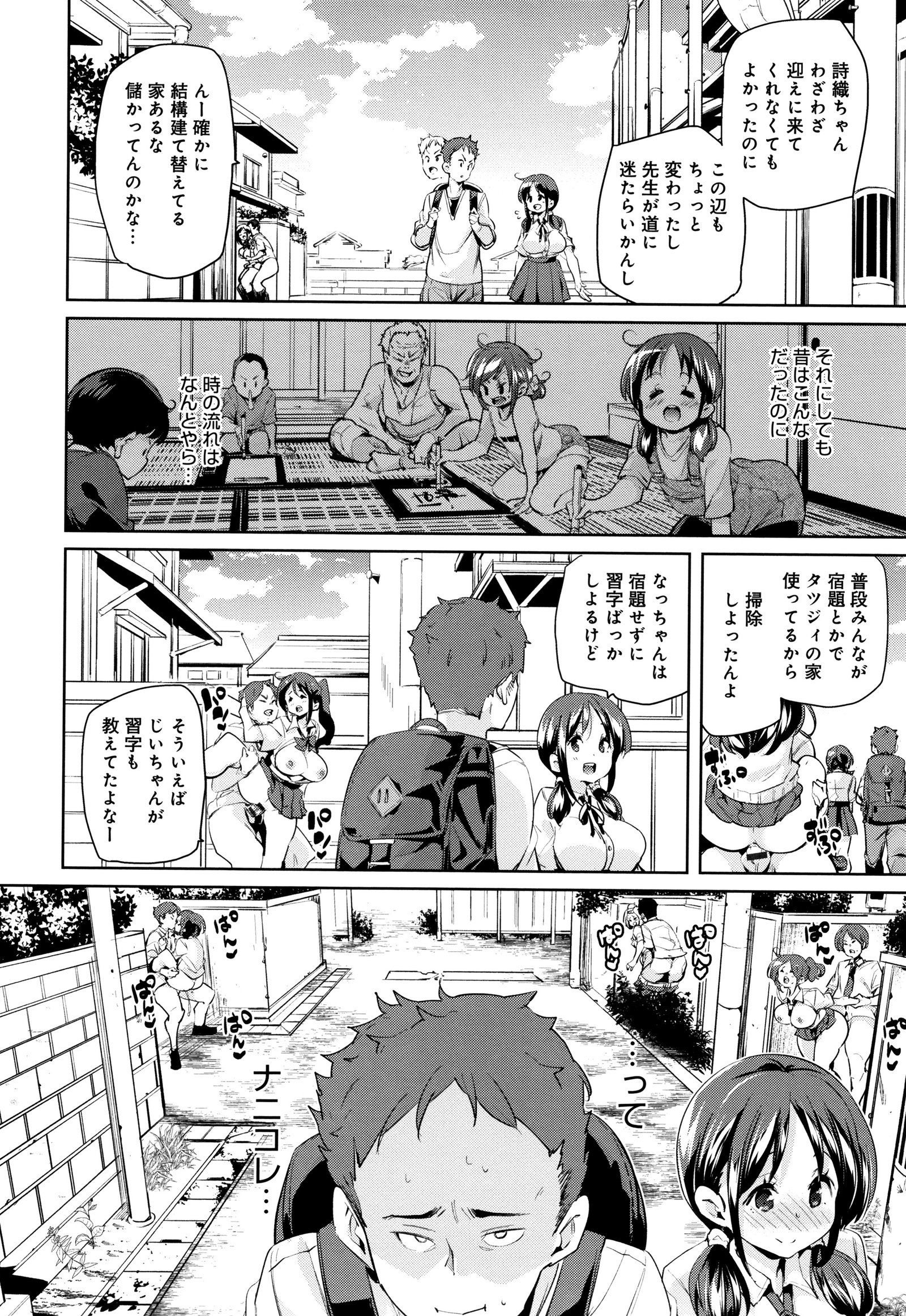 シタノオクチデチュチュシヨ