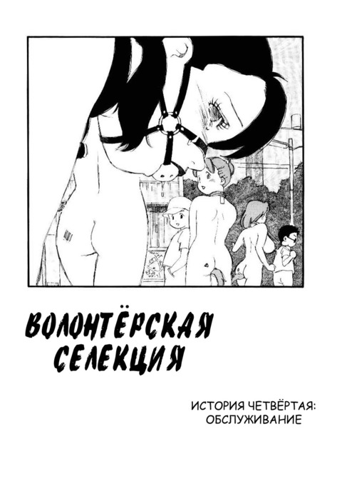 ボランティア育種Ch.4