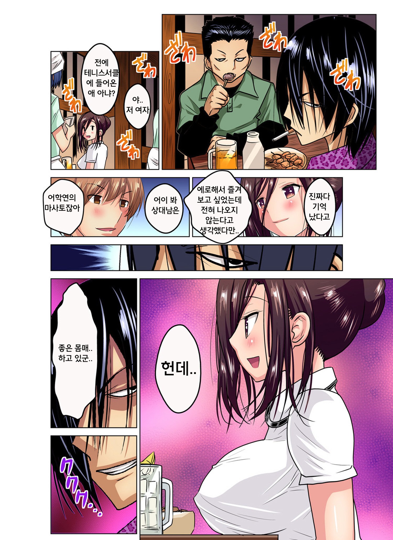 ひとづま女子大のみだらなれないCh.1