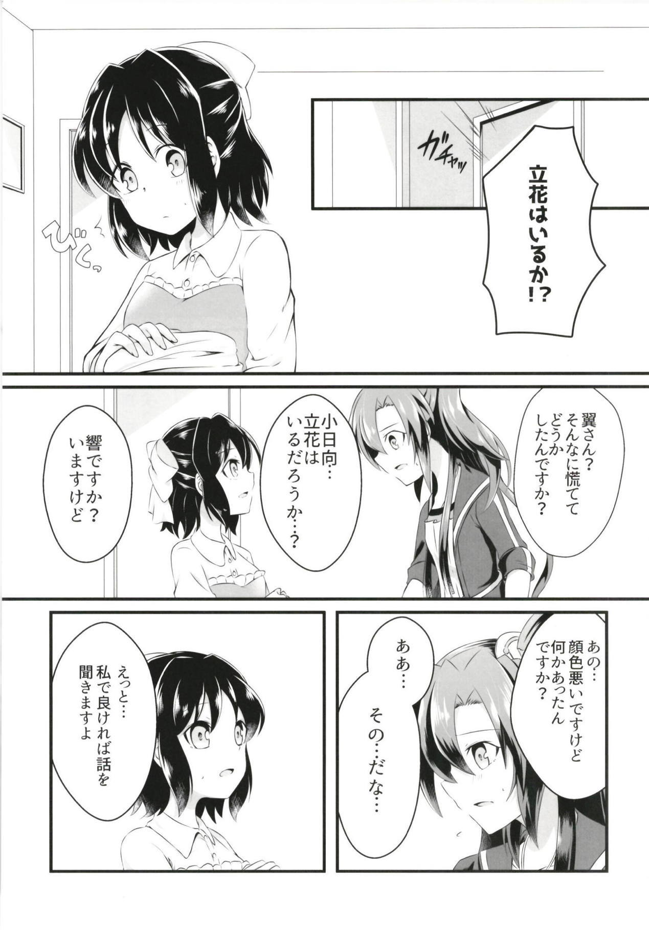 DT防人にXXX