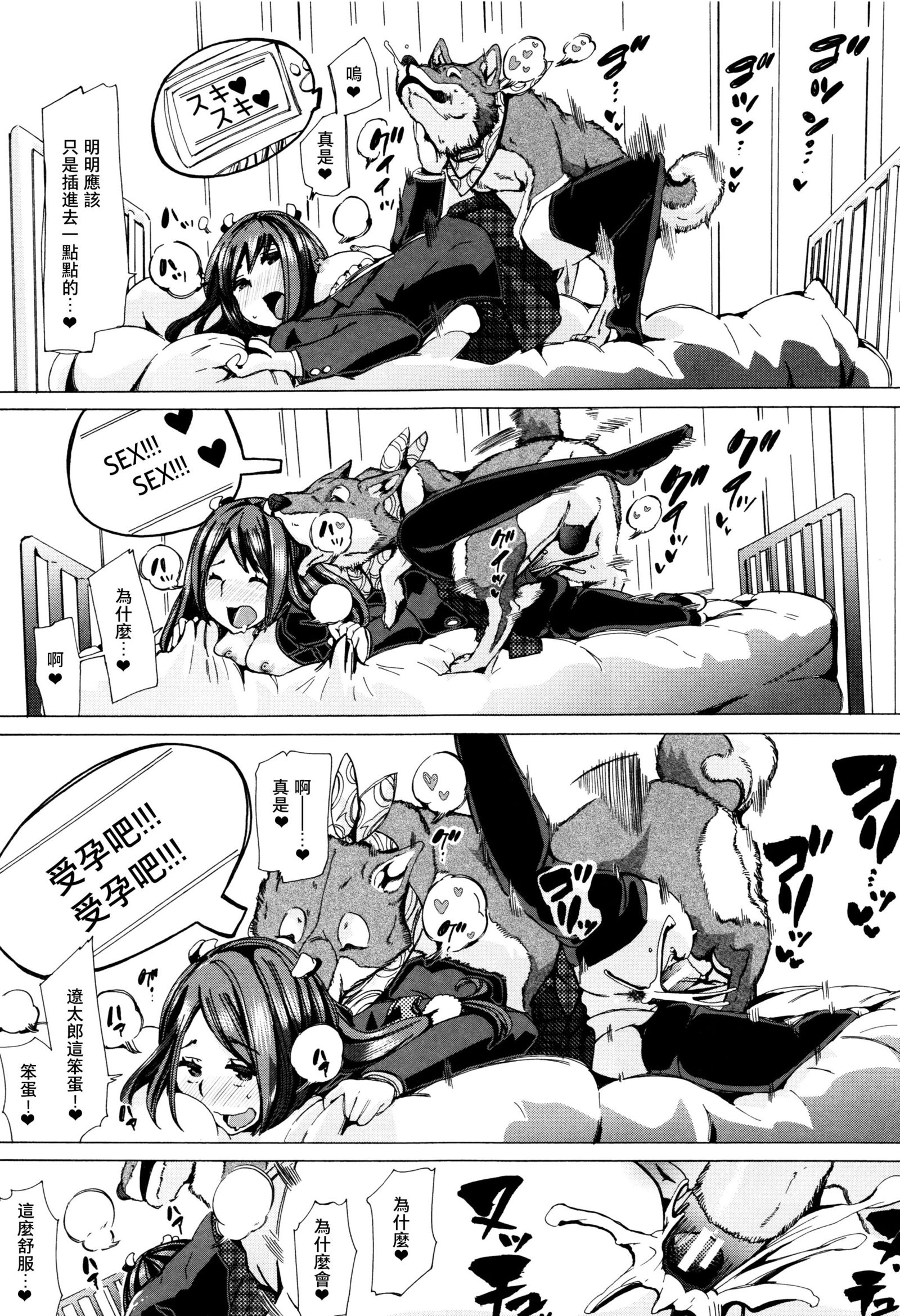 獣姦恭しつ-獣姦山くるみさん-