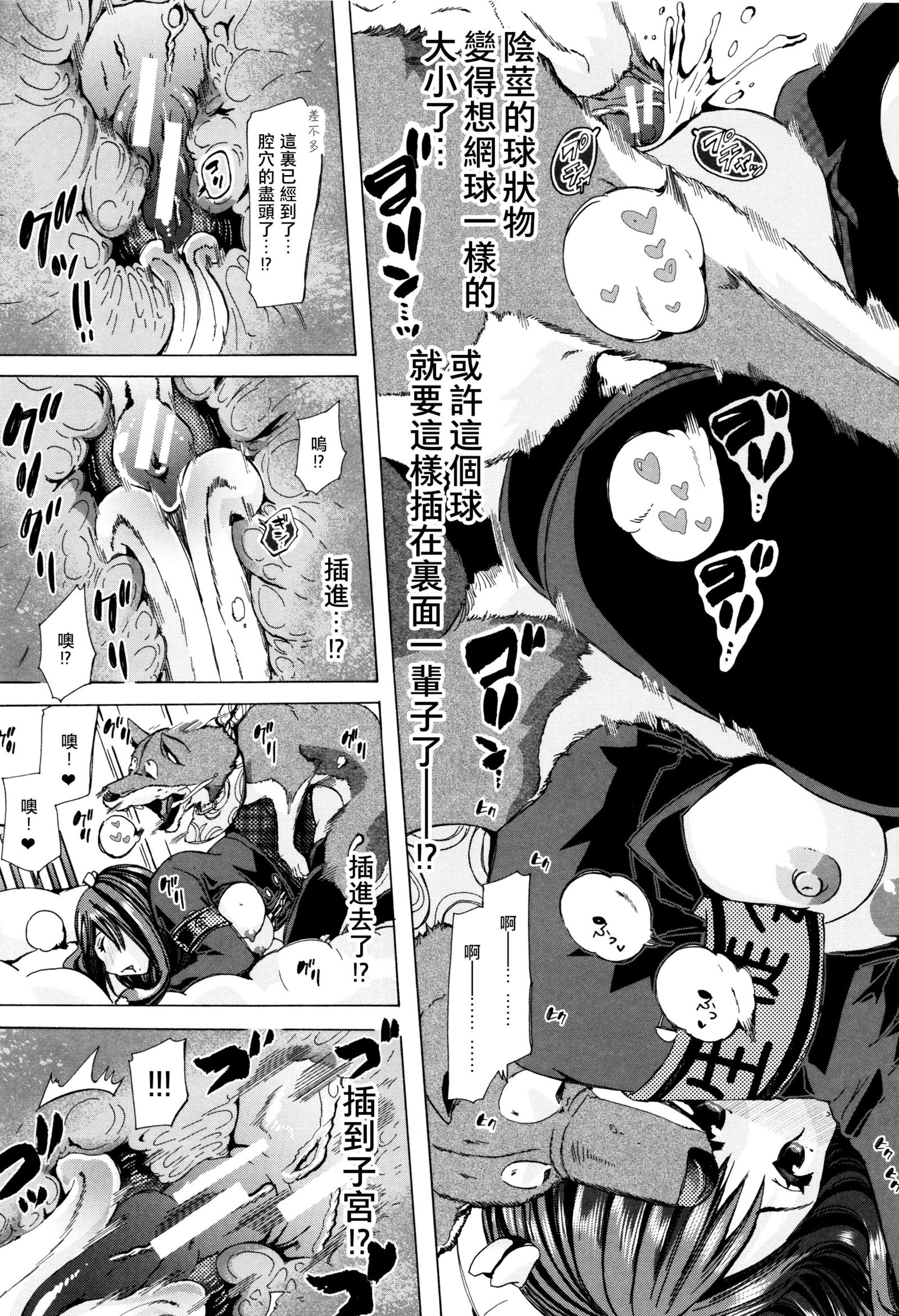 獣姦恭しつ-獣姦山くるみさん-