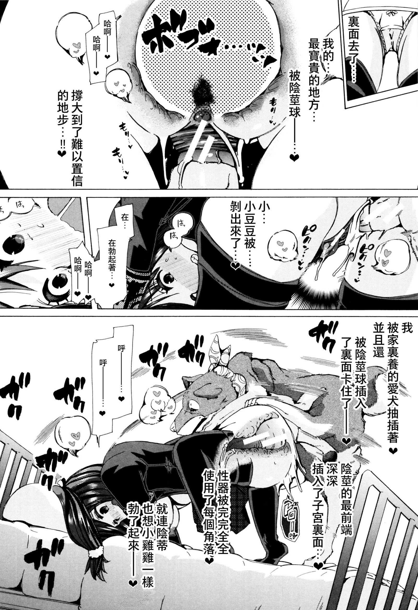 獣姦恭しつ-獣姦山くるみさん-