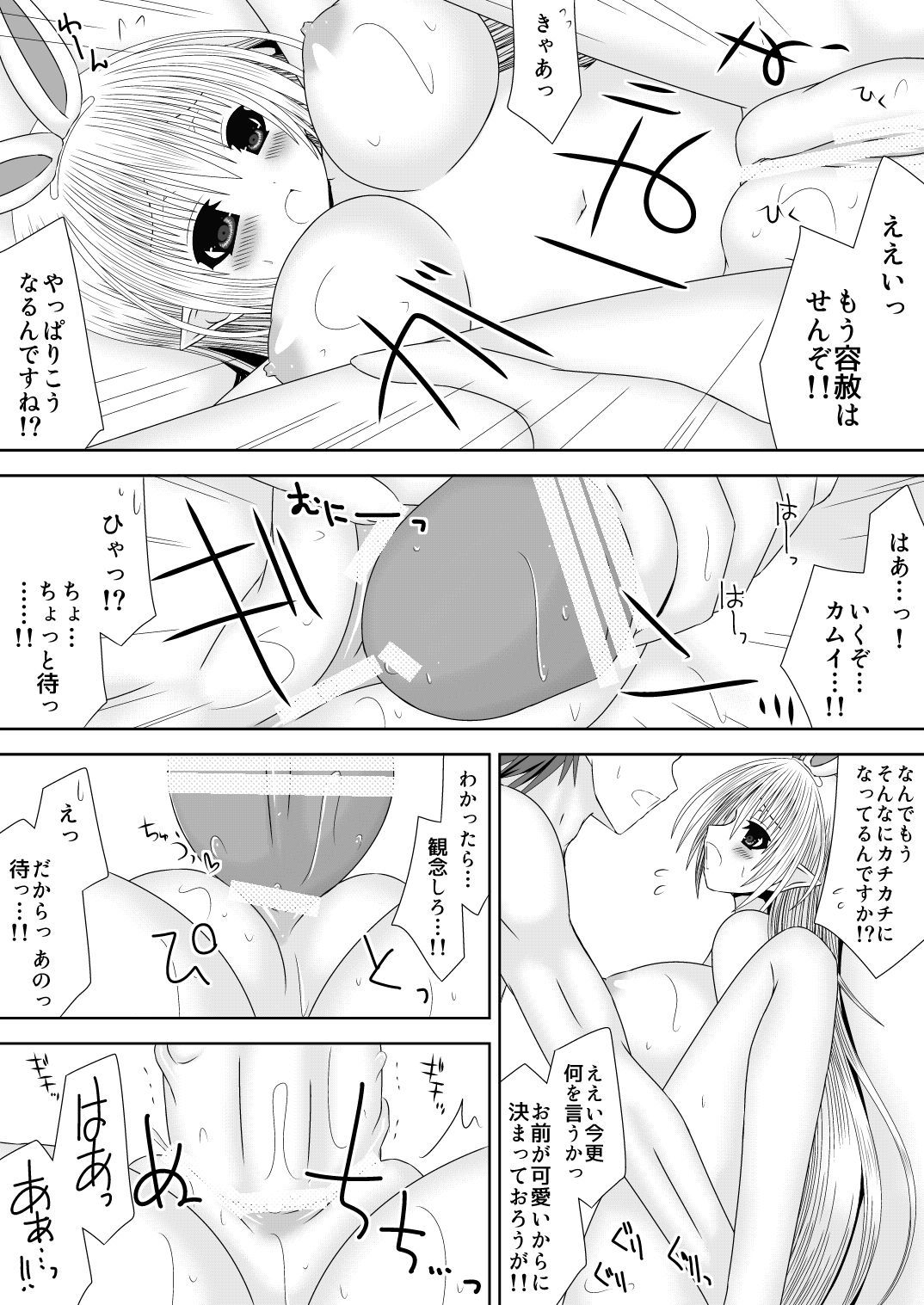 爆園月会西蔵さんの新金小造物語物語に