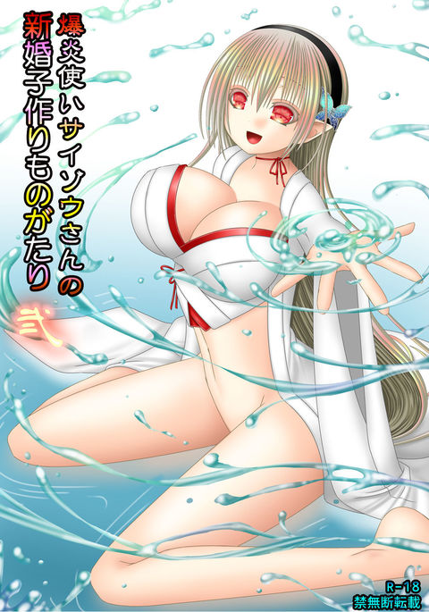 爆園月会西蔵さんの新金小造物語物語に