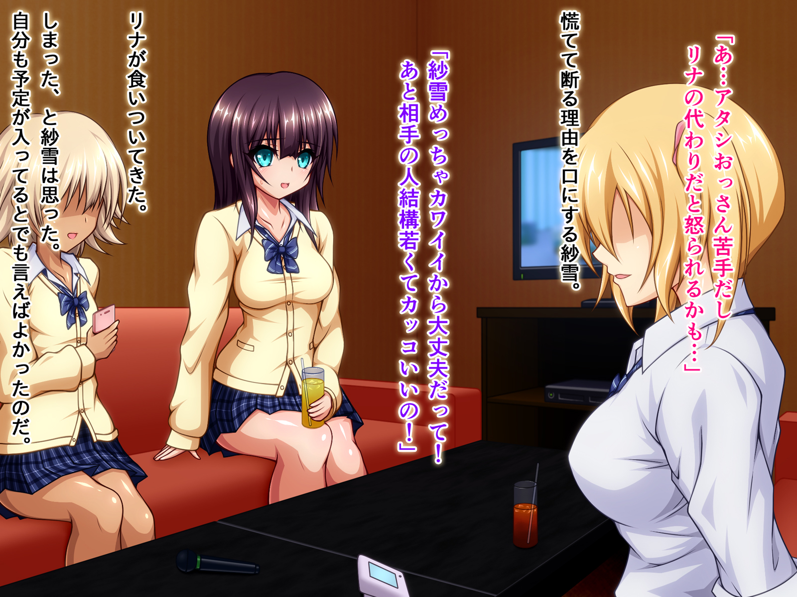 円光ハンター！ 〜さゆきのばあい〜