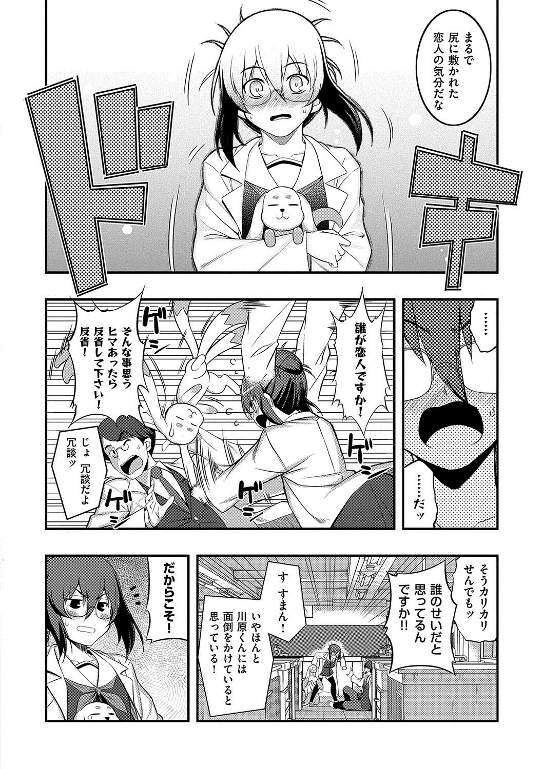 福津のペロリスト