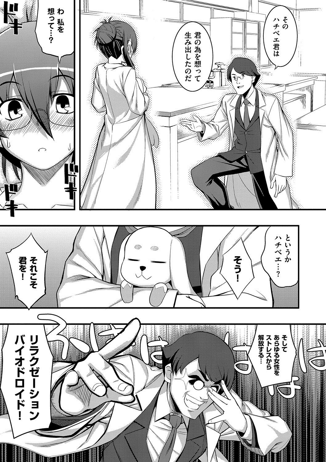 福津のペロリスト