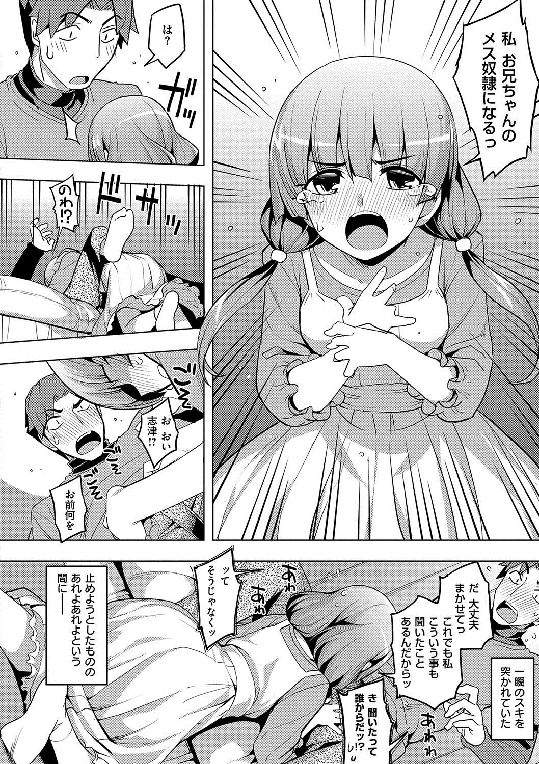 福津のペロリスト