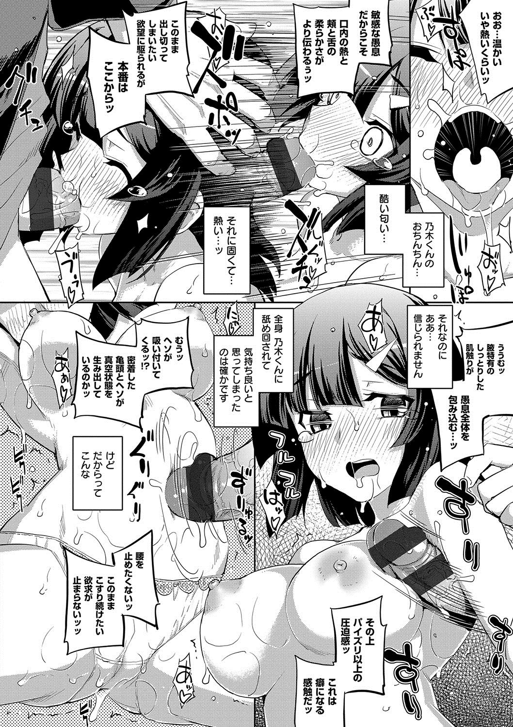 福津のペロリスト