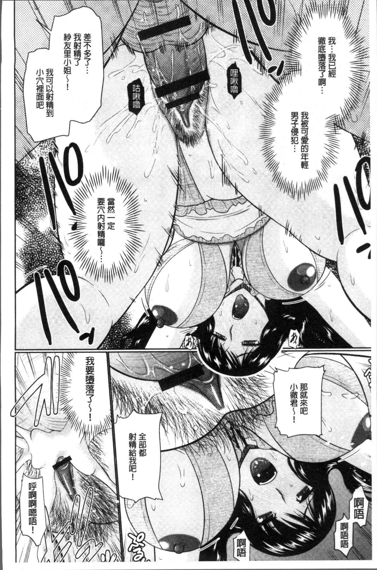 なんじりんじんとあいせよ-近所の人とセックス。 |和鄰居來愛愛吧