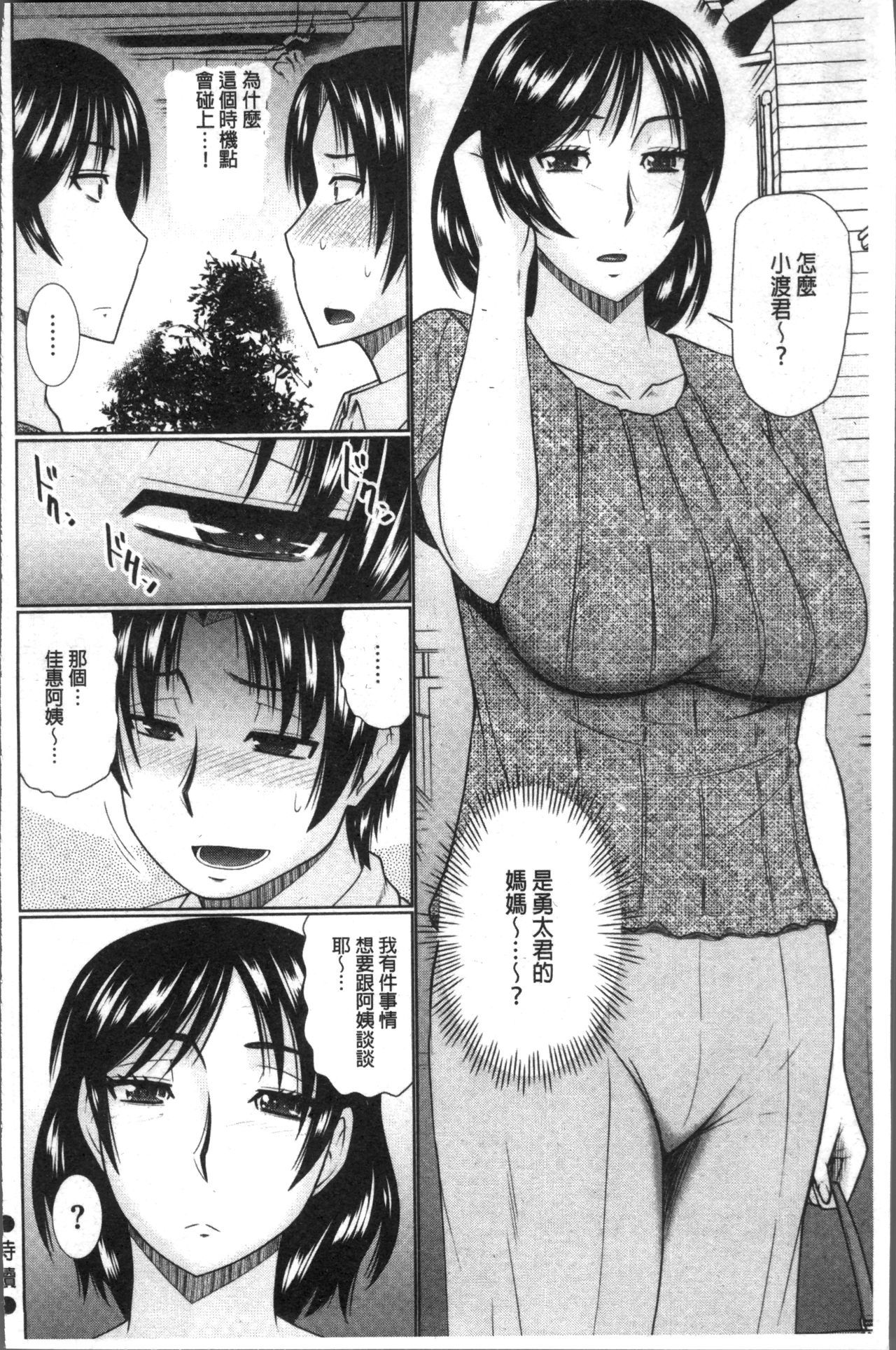 なんじりんじんとあいせよ-近所の人とセックス。 |和鄰居來愛愛吧