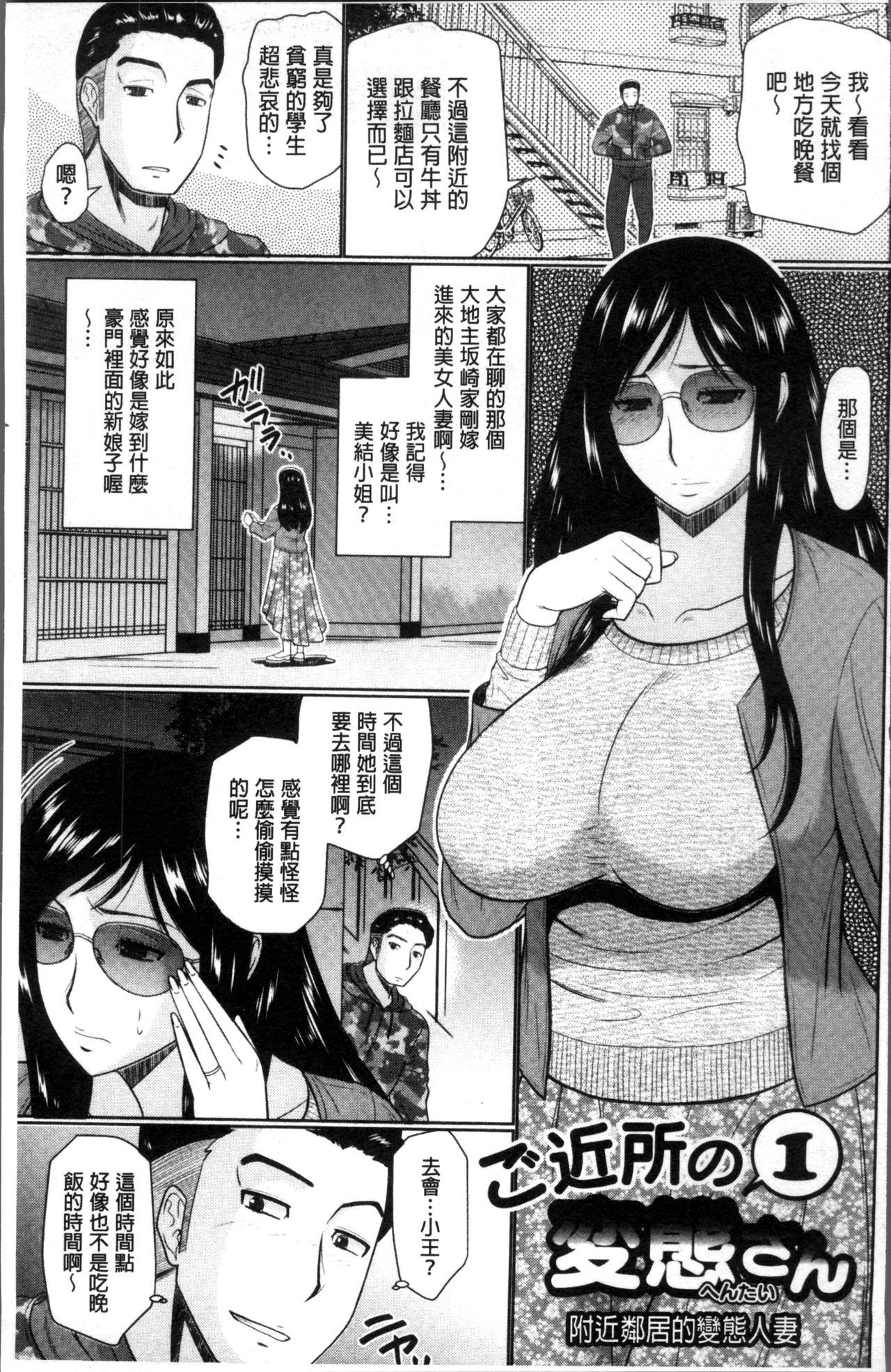 なんじりんじんとあいせよ-近所の人とセックス。 |和鄰居來愛愛吧