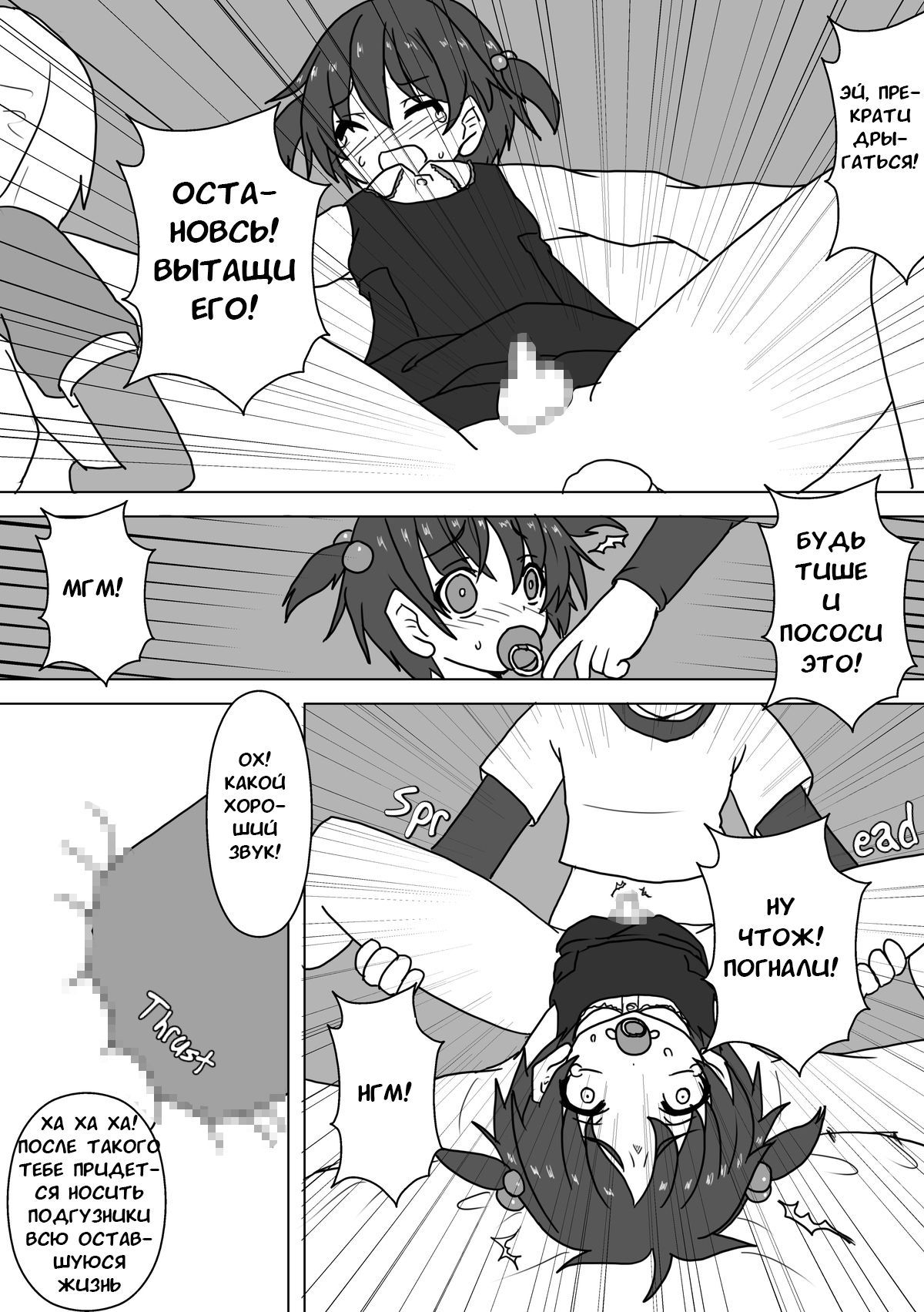 メイとオムツとイモウトにサレタボク|私の姪、おむつ、そして私は妹になりました