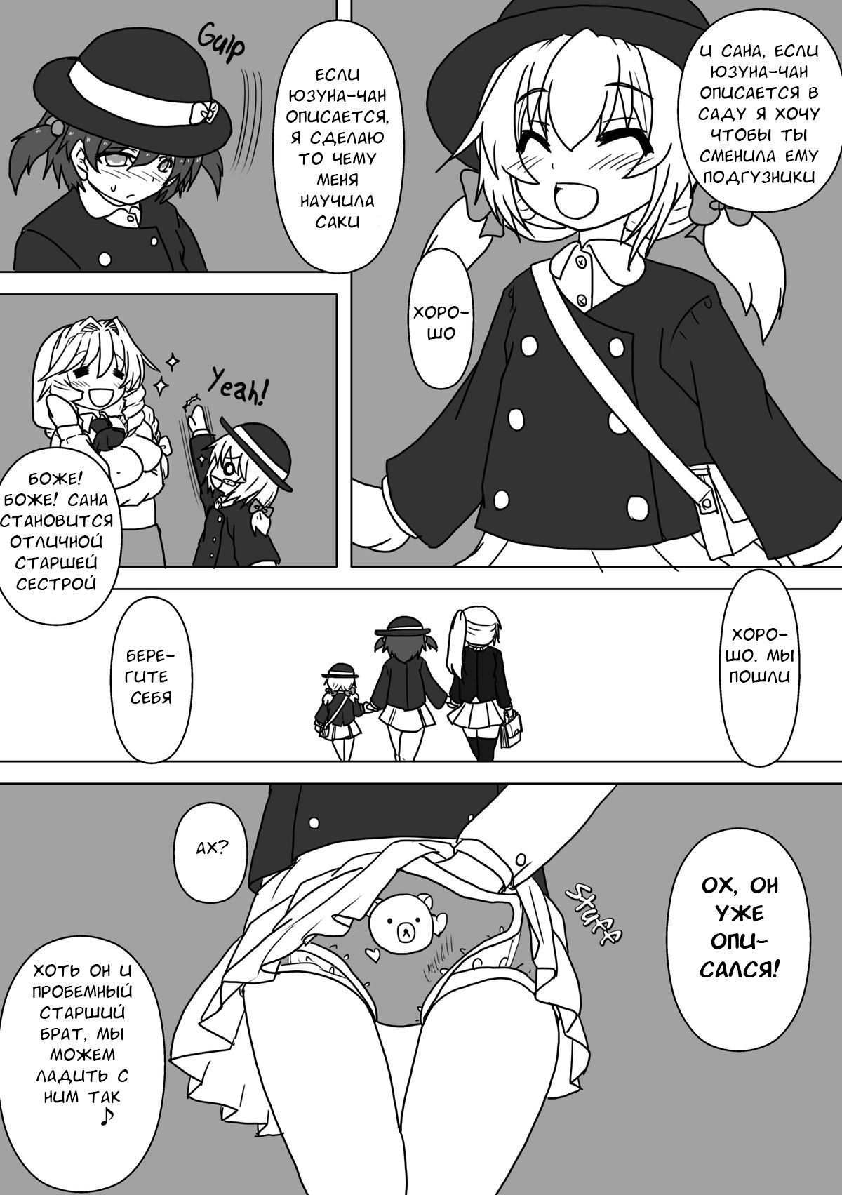 メイとオムツとイモウトにサレタボク|私の姪、おむつ、そして私は妹になりました