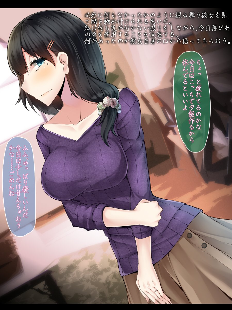 わたしのつまがサイミンどううにゅうざいでかわりはたる作った