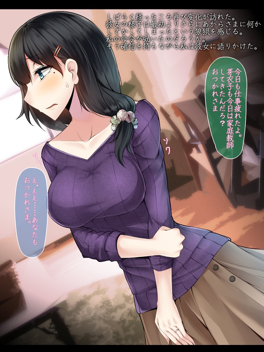 わたしのつまがサイミンどううにゅうざいでかわりはたる作った