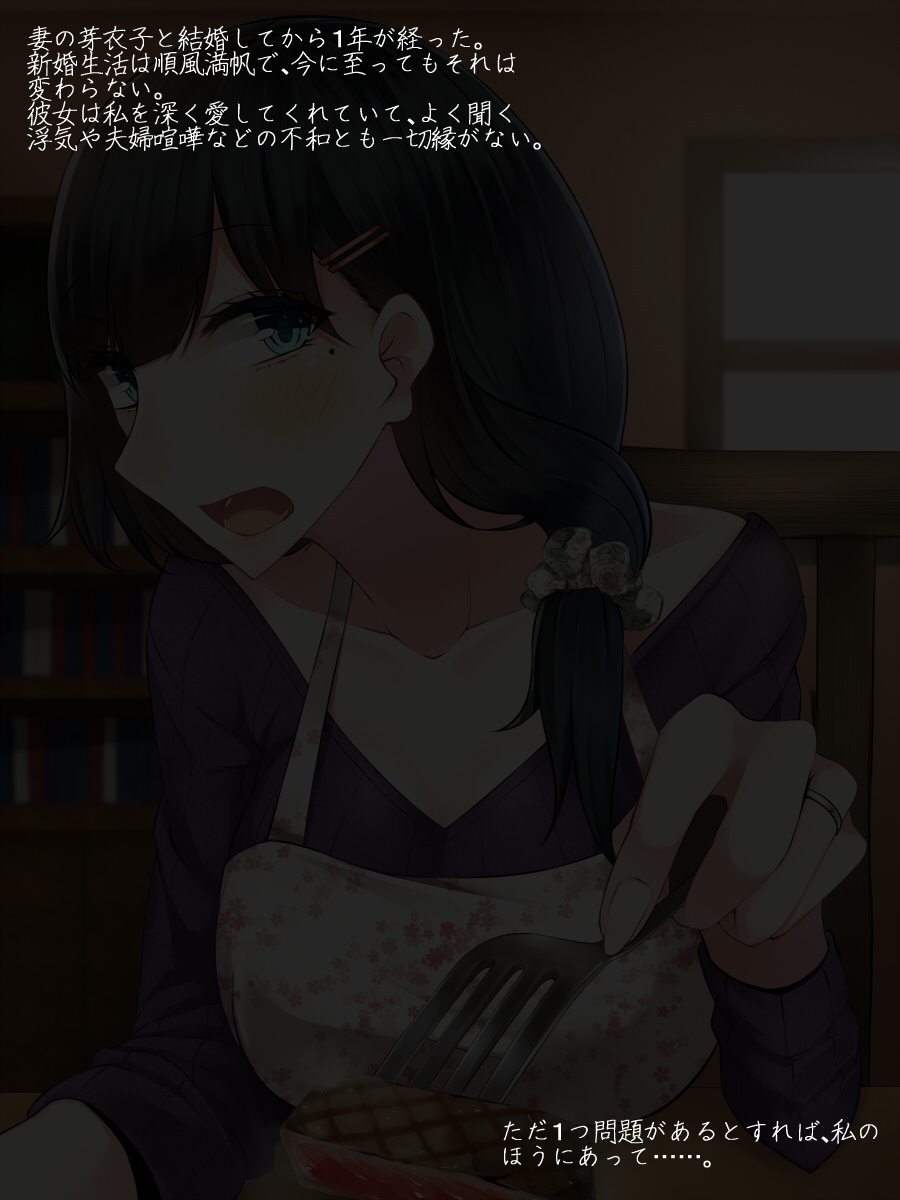 わたしのつまがサイミンどううにゅうざいでかわりはたる作った