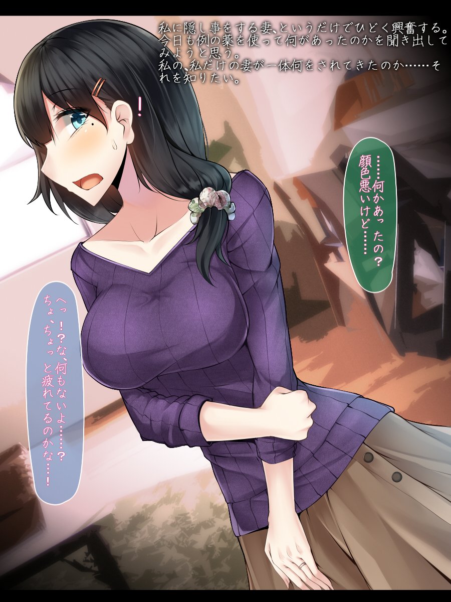 わたしのつまがサイミンどううにゅうざいでかわりはたる作った