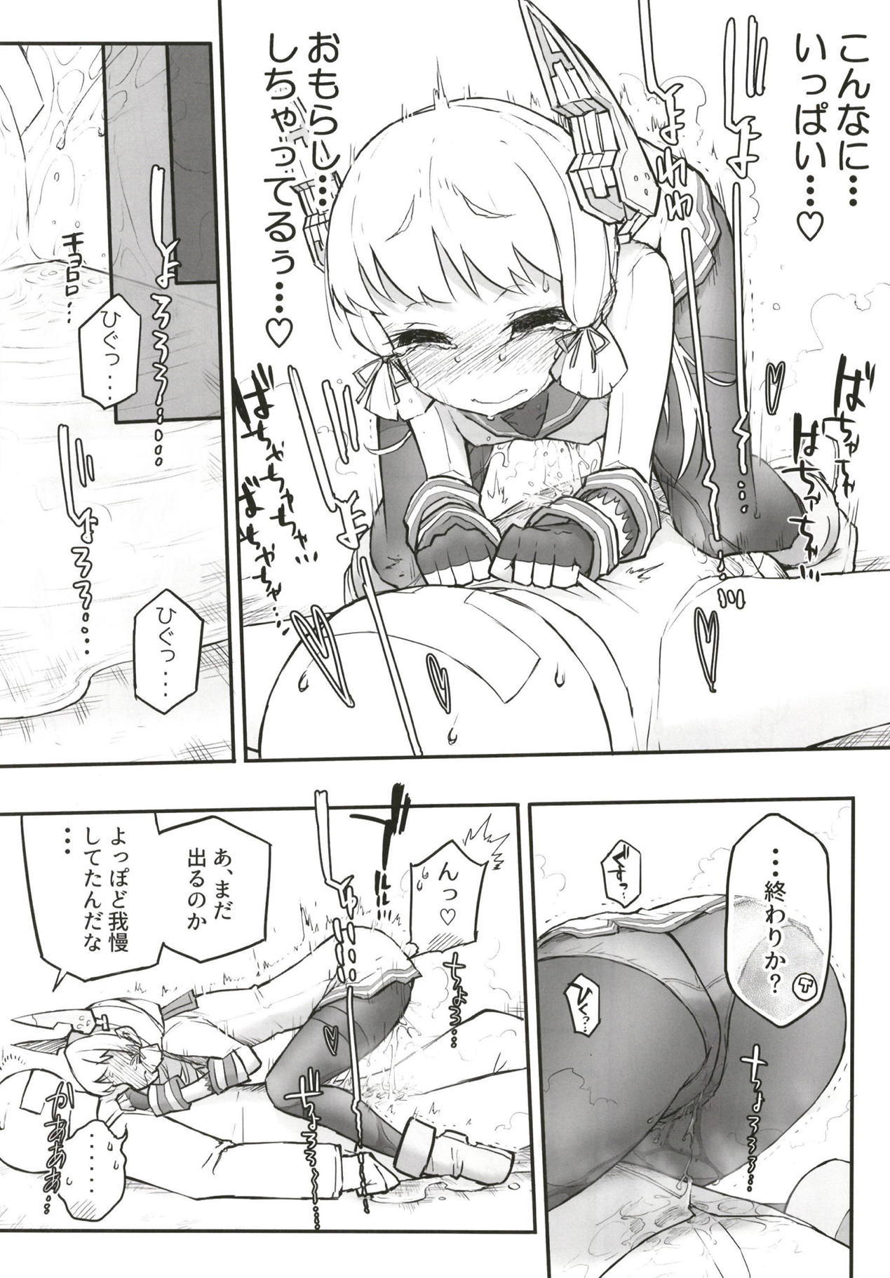 村雲ダム、月海島須！