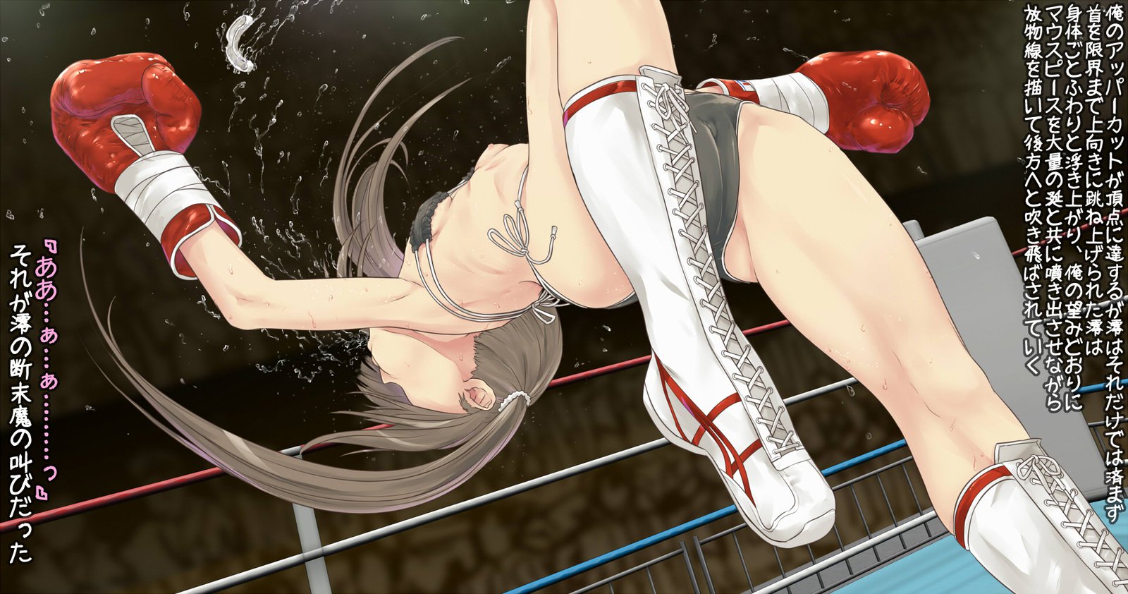 澪ちゃんからボクシング、志代側：S