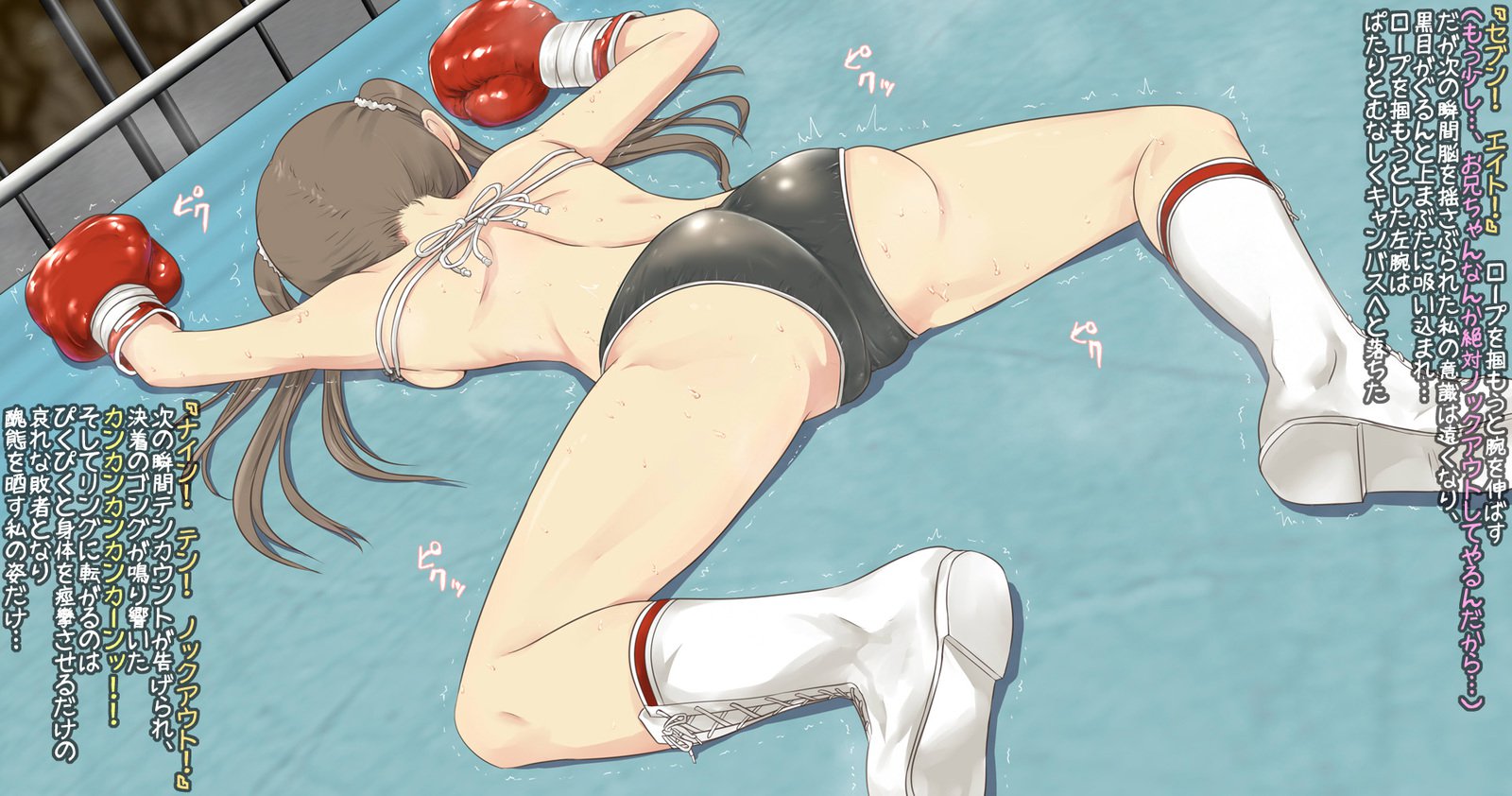 澪ちゃんからボクシング、志代側：S