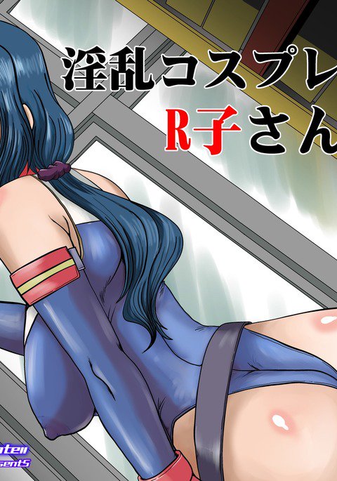 インランコスプレひとつまR-koさん